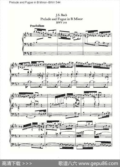 PreludeandFugueinBMinor--BWV544（管风琴谱）