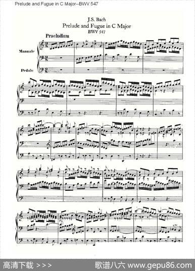 PreludeandFugueinCMajor--BWV547（管风琴谱）
