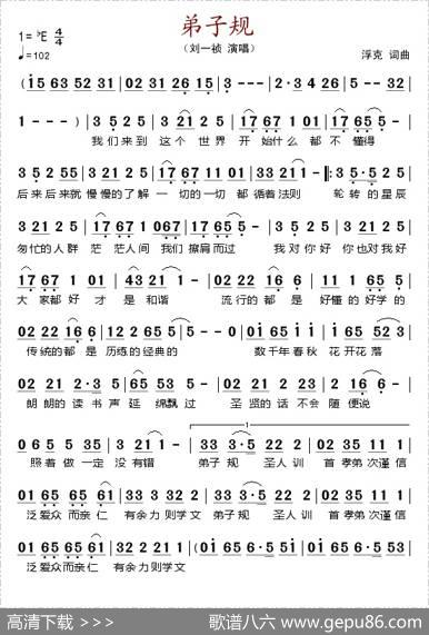 弟子规