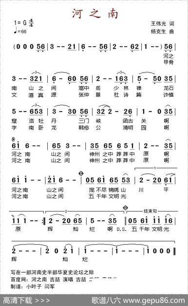 河之南