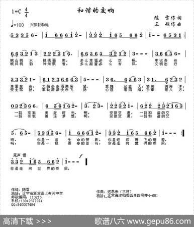和谐的交响 - 陈雷|三朔