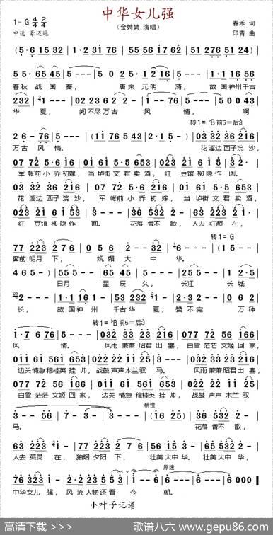 中华女儿强 - 春禾|印青
