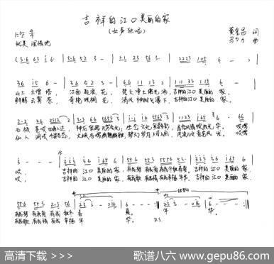 吉祥的江口美丽的家 - 黄金昌|马夕力