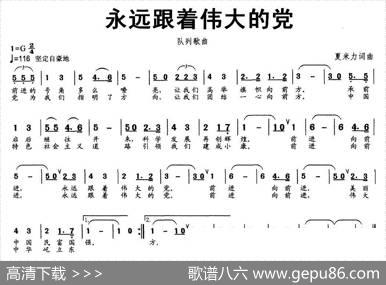 永远跟着伟大的党 - 夏米力|夏米力