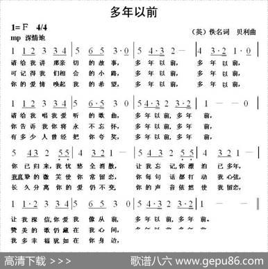 [英]多年以前|[英]贝利