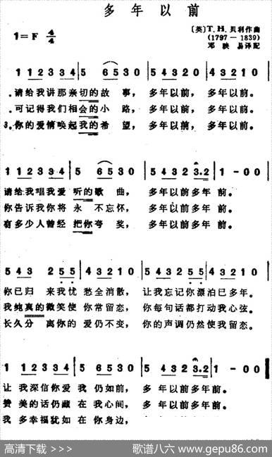 [英]多年以前|[英]贝利