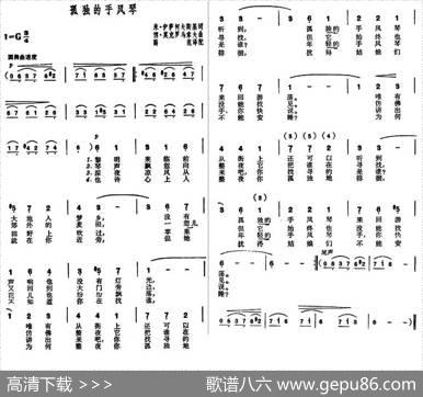 [前苏联]孤独的手风琴|薛范译配