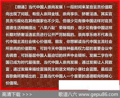 中国人崇尚发展（《歌唱中国人组歌》之五） - 胡金海填词|羊鸣原曲