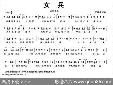 女兵（尹磊磊词曲） - 尹磊磊|尹磊磊