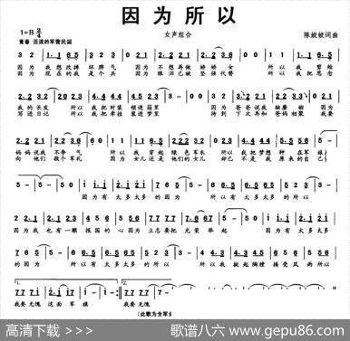 因为所以（陈姣姣词曲） - 陈姣姣|陈姣姣
