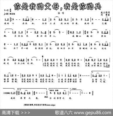 你是我的父母，我是你的兵 - 赵大鸣|刘青