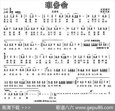 班务会 - 刘国建|陈春光