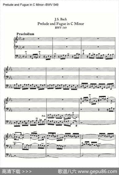 PreludeandFugueinCMinor--BWV549（管风琴谱）