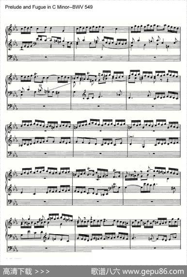 PreludeandFugueinCMinor--BWV549（管风琴谱）