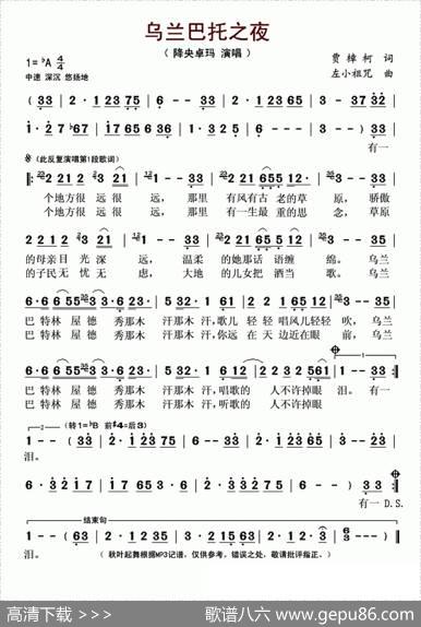 乌兰巴托之夜（贾樟柯词左小祖咒曲） - 贾樟柯|左小祖咒