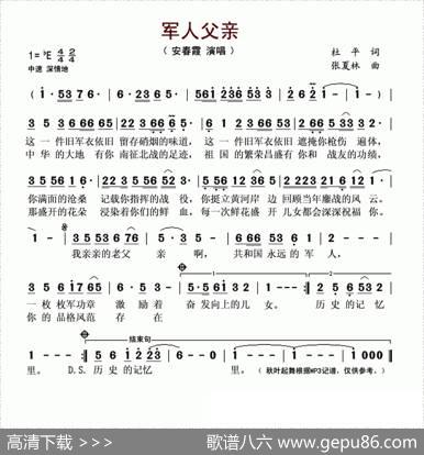 军人父亲 - 杜平|张夏林
