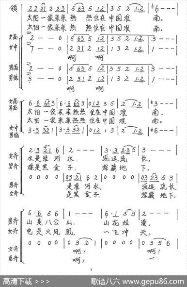 太阳家园 - 陆志坚|孟庆云曲王之平编合唱