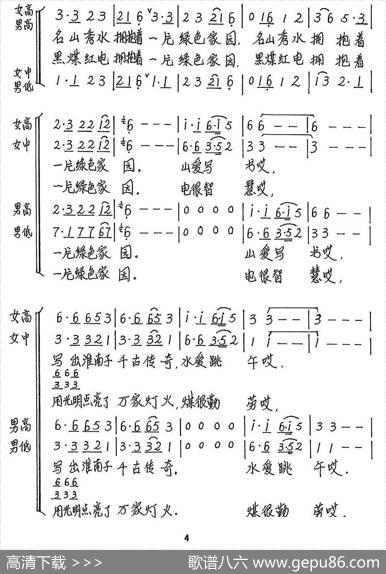 太阳家园 - 陆志坚|孟庆云曲王之平编合唱