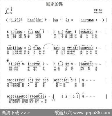 回家的路（陈雷词邹强曲） - 陈雷|邹强