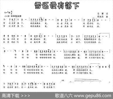 雪还没有落下 - 马赛|胡旭东