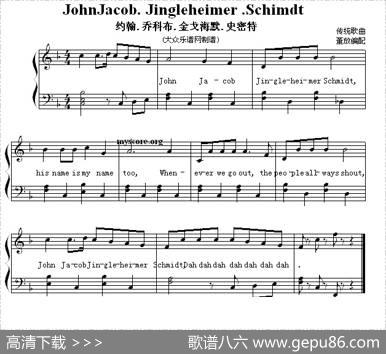 John.jacob.Jingleimer.Schimdt（约翰.乔科布.金戈海默.史密特）（弹唱谱）|董放编配