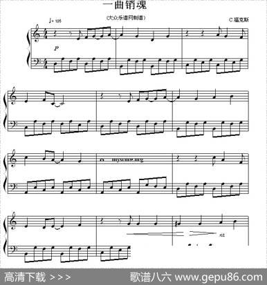 一曲销魂|C·福克斯