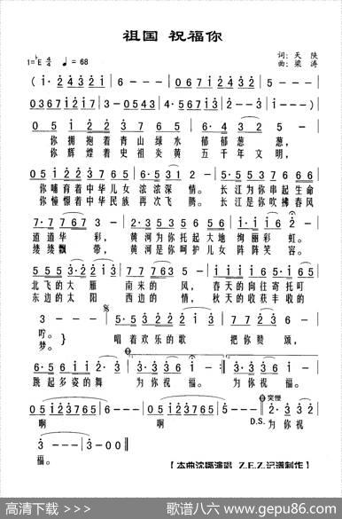 祖国祝福你 - 天陕|梁涛