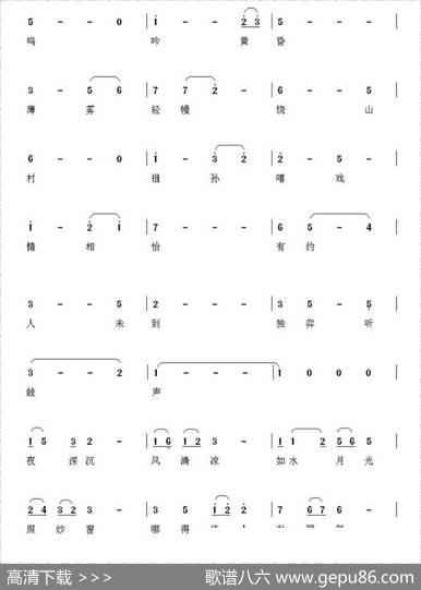 五月槐花香（杨福俊词曲） - 杨福俊|杨福俊