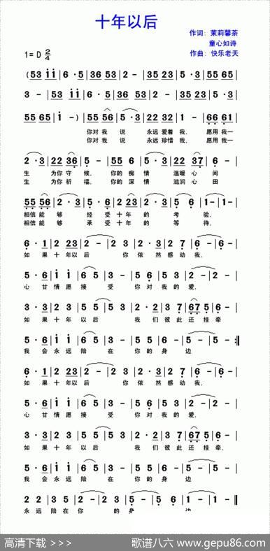 十年以后 - 茉莉馨茶、童心如诗|快乐老天
