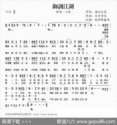 御剑江湖 - 海比天蓝|大宇资讯