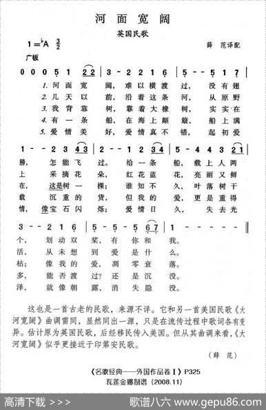 河面宽阔（英）