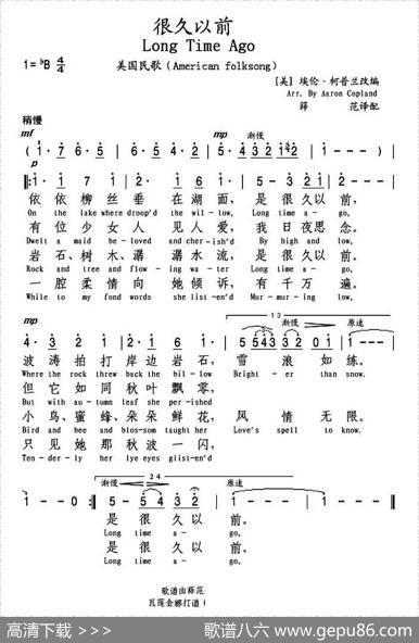 [美]很久以前|薛范译配