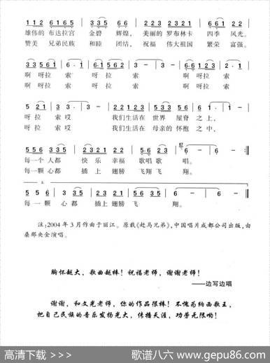 美不过我们的西藏 - 瞿琮|和文光