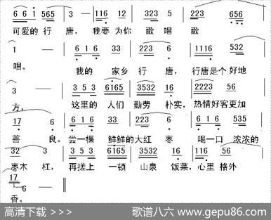 行唐是个好地方 - 李立华|李立华
