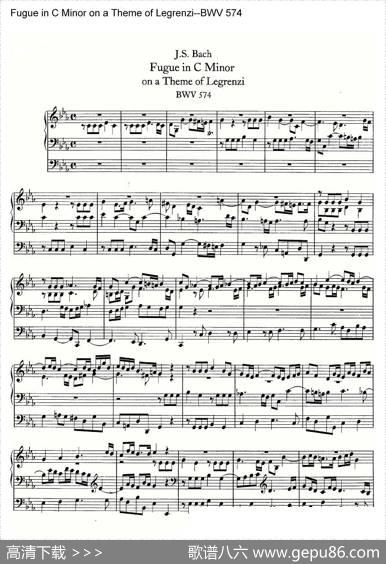 FugueinCMinoronaThemeofLegrenzi--BWV574（管风琴谱）