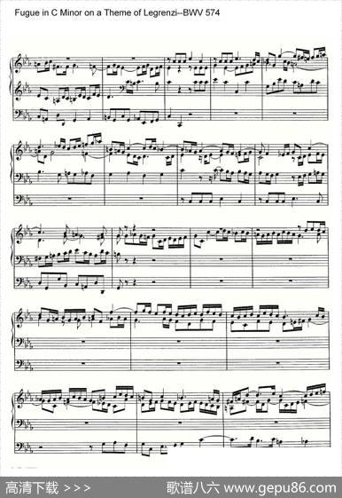 FugueinCMinoronaThemeofLegrenzi--BWV574（管风琴谱）