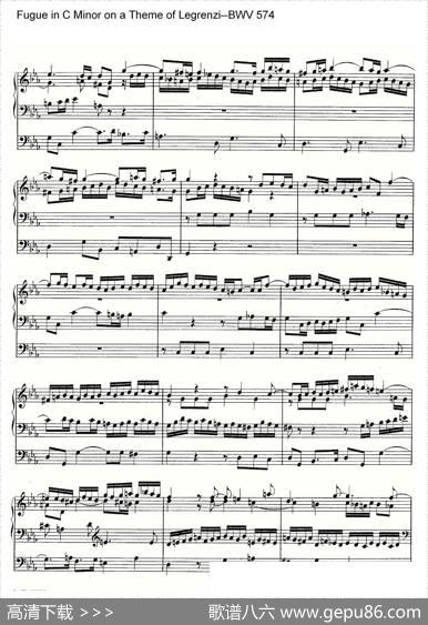 FugueinCMinoronaThemeofLegrenzi--BWV574（管风琴谱）