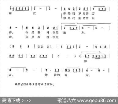 一个神往的地方 - 王水绿|和文光