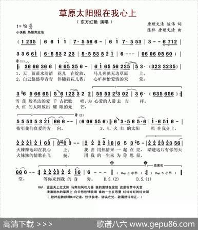 草原太阳照在我心上 - 唐理文清陈伟|陈伟唐理文清