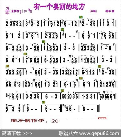 有一个美丽的地方（刘慧淑制谱版）|杨菲