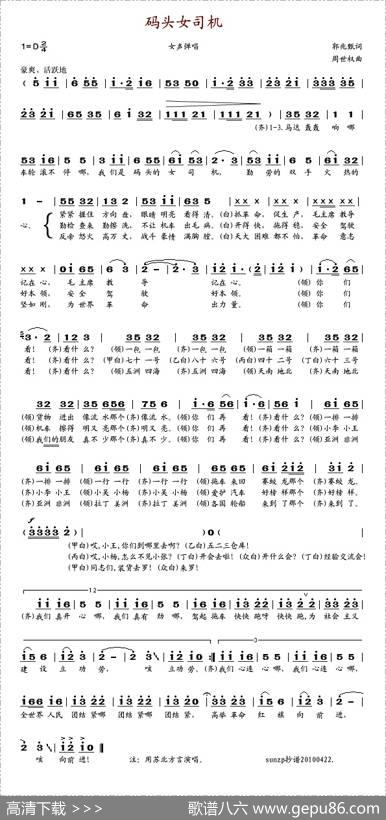 码头女司机 - 郭兆甄|周世权