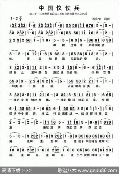 中国仪仗兵 - 孟庆荣|孟庆荣