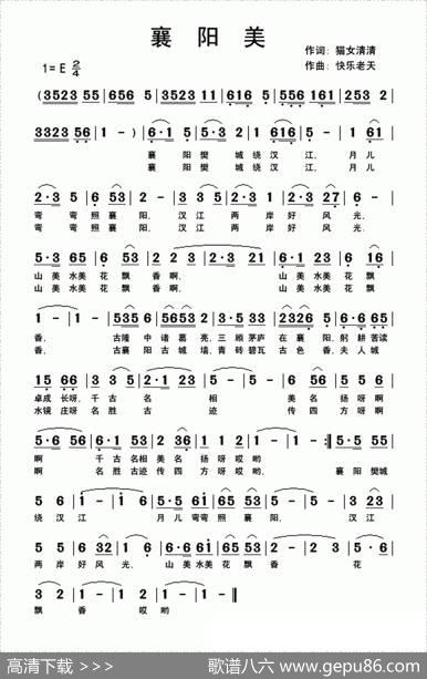 襄阳美 - 猫女清清|快乐老天