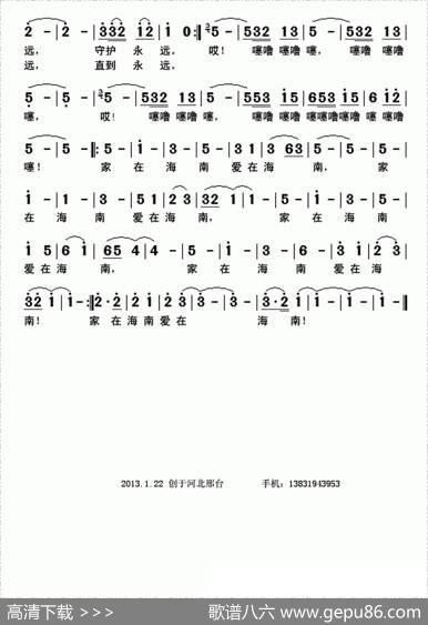 爱在海南 - 王亚哲|孟庆荣