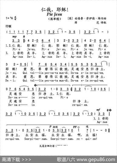 [英]仁哉，耶稣！|薛范译配