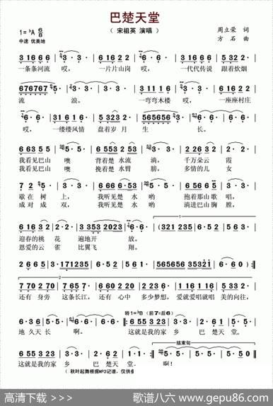 巴楚天堂 - 周立荣|方石