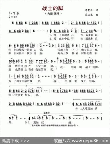 战士的脚 - 马艺源|雷远生