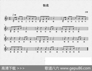 情意（王茜词曲、五线谱） - 王茜|王茜