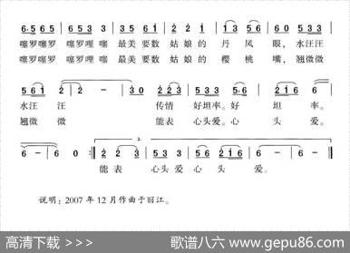 彝族姑娘美 - 程志强刘德才|和文光