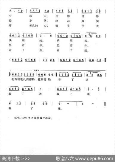美丽的康巴姑娘（先宇词和文光曲） - 先宇|和文光